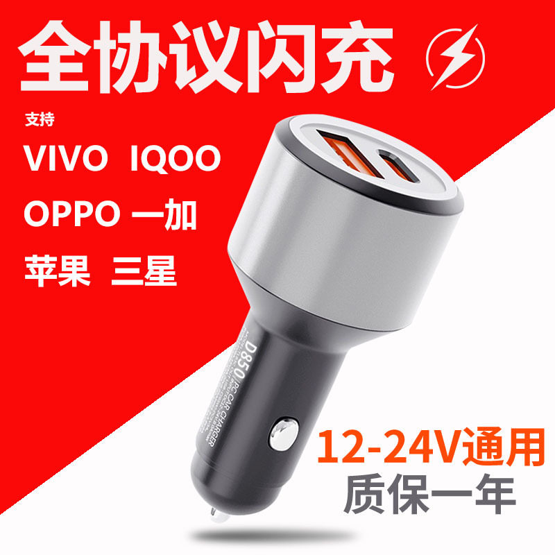 120W快充车载充电器适用VIVO华为IQOO荣耀OPPO手机超级闪充车充头
