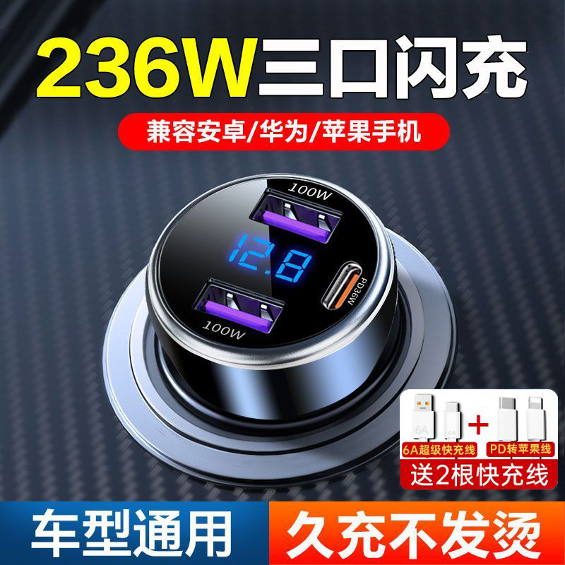 车载充电器全金属三口超级快充适用VIVO IQOO PD点烟器充电