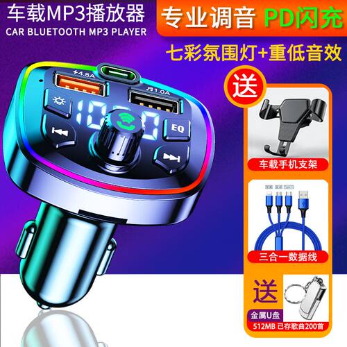 车载蓝牙接收器无损mp3播放器
