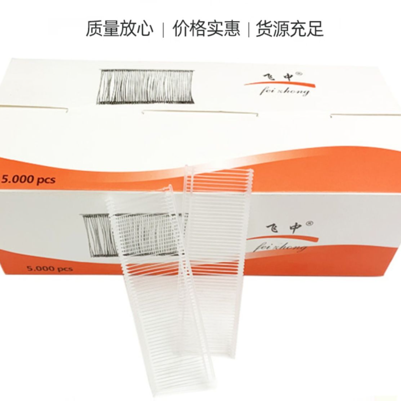 工字胶针吊牌枪白色透明塑料胶针黑红色可选