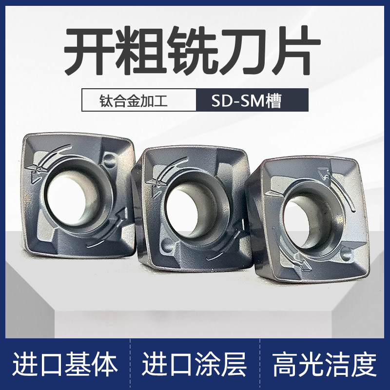 四方快进给铣刀片不锈钢圆车刀