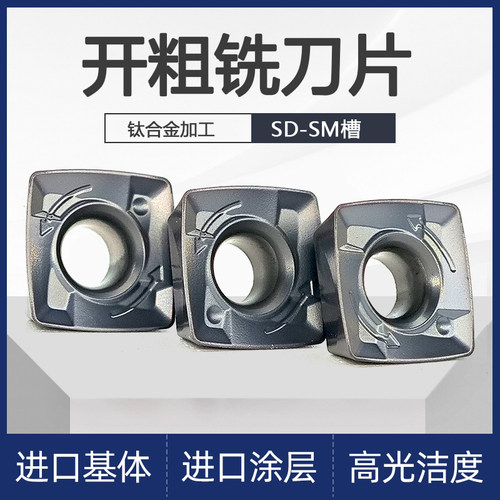 四方快进给铣刀片不锈钢圆车刀