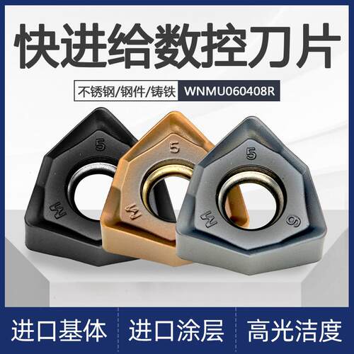 90度直角双面六角开粗铣WNMU
