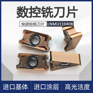 直角R0.8开粗双面快进给铣刀片LNMU110408/ANKX160708PDER-MCG粒