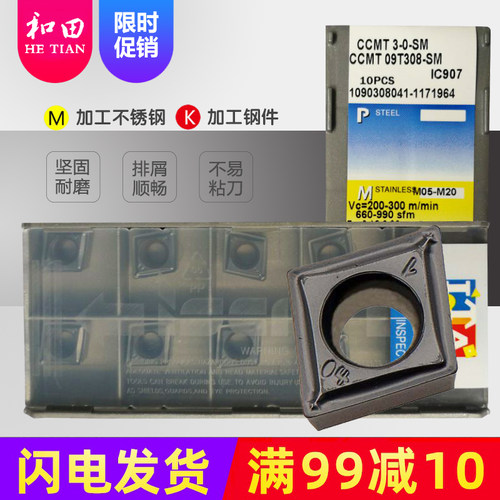 伊斯卡镗孔刀片CCMT060204 09T304 09T308-SM IC907不锈钢孔车刀
