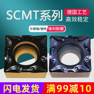 数控四方镗孔车刀片SCMT120404 08 SCMT09T304 08-OTF M内孔倒角