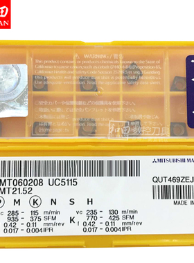 三菱数控铸铁刀片CCMT060208 NX2525/UTi20T/UC5115涂层硬质合金