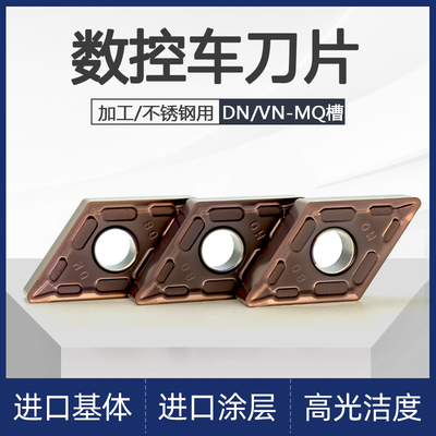 数控刀片圆车刀DNMG钢件专用