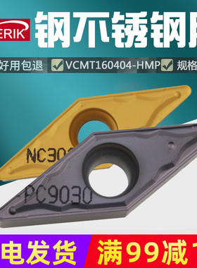 数控刀片VCMT160404 160408-HMP PC9030 NC3020 NC3030