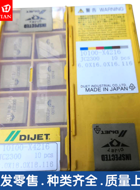 黛杰 DIJET面铣刀10100-X4216 JC2300