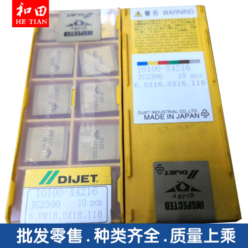黛杰 DIJET面铣刀10100-X4216 JC2300