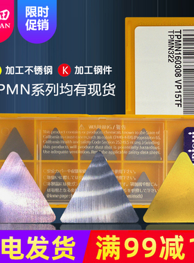 三菱铣刀TPMN110308 160308 220412 VP15TF UTi20T NX2525 F7030