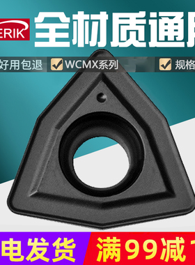 WCMX030208/040208/050308/06T308/080412-NN LT30林尼娜U钻刀片