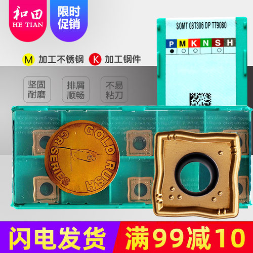 U钻数控刀片SOMT040202 05060204 0789113T30608 150510DP TT9080