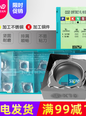 特固克陶瓷数控精镗孔刀片CCGT09T302 304 308-FL K10菱形内孔刀