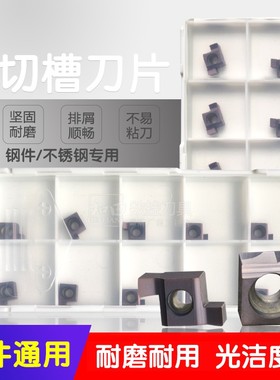 小孔内径切槽刀片6GR 7GR 8GR 9GR 050 100 120 200 250 300 350