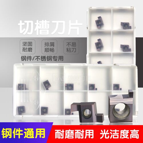 小孔内径切槽刀片6GR 7GR 8GR 9GR 050 100 120 200 250 300 350