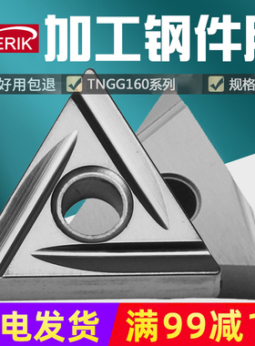 东芝陶瓷内孔开槽刀片TNGG160402 160404 160408R L-P-C-W NS530