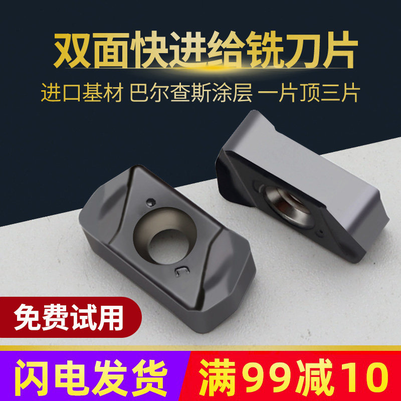 双面开粗铣刀粒LNMU0303ZER-MJ