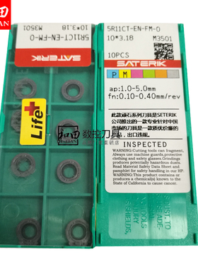 瑞士赛德瑞铣刀片5R11CT-NE M3501和R5/RPMW1003通用加工淬火料