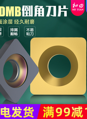 东芝45度正方形内孔倒角面铣刀片SDMB26152 AH120 H330小四方刀粒