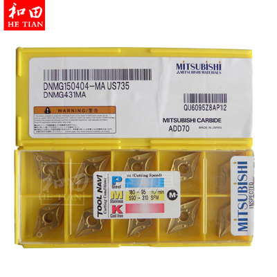 三菱数控车刀片DNMG150404-MA US735和田数控 刀具直销