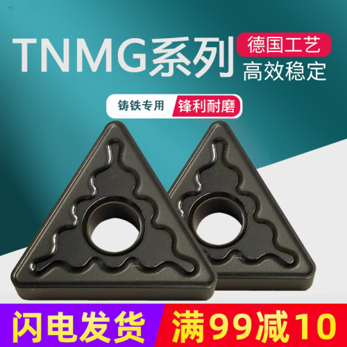 大三角数控车床刀片NMG220412-GH