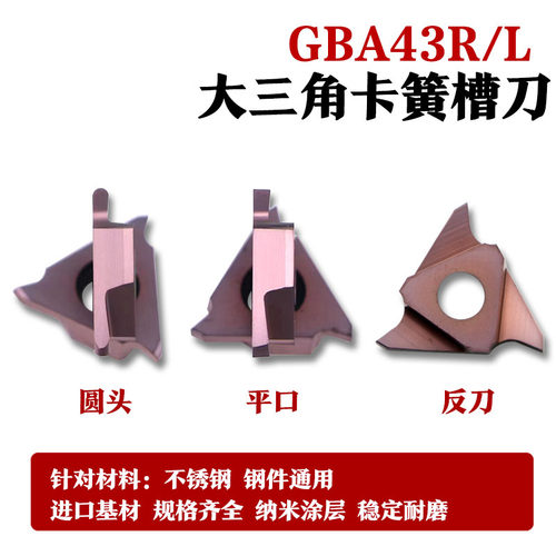 立装浅槽刀片GBA43R测试推荐