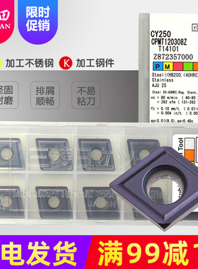日立TJU钻铣刀片CPMT080204 090204 120308 160408 190408Z CY250