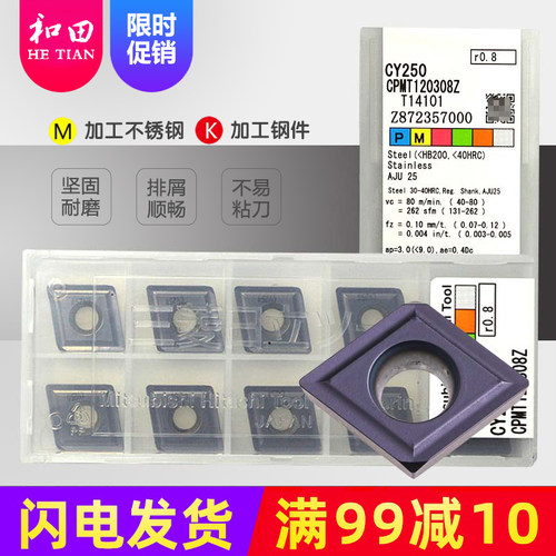 日立TJU钻铣刀片CPMT080204 090204 120308 160408 190408Z CY250
