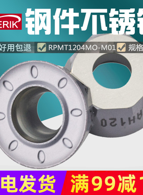 东芝槽型数控铣刀片RPMT08T2MO RPMT10T3MO RPMT1204MO-M01 AH120