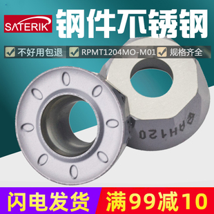 东芝槽型数控铣刀片RPMT08T2MO RPMT10T3MO RPMT1204MO-M01 AH120