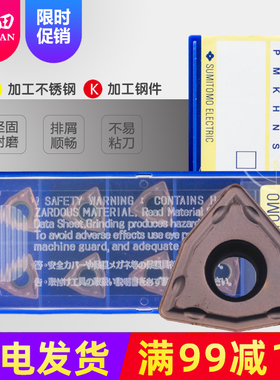 住友U钻刀片WCMX030208 040208 050308 06T308 080412FN ACZ330