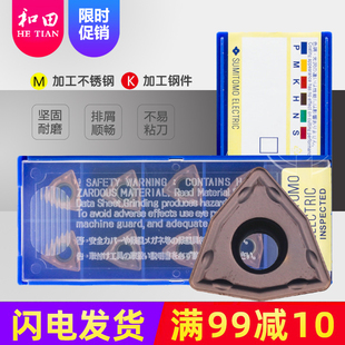 住友U钻刀片WCMX030208 040208 050308 06T308 080412FN ACZ330