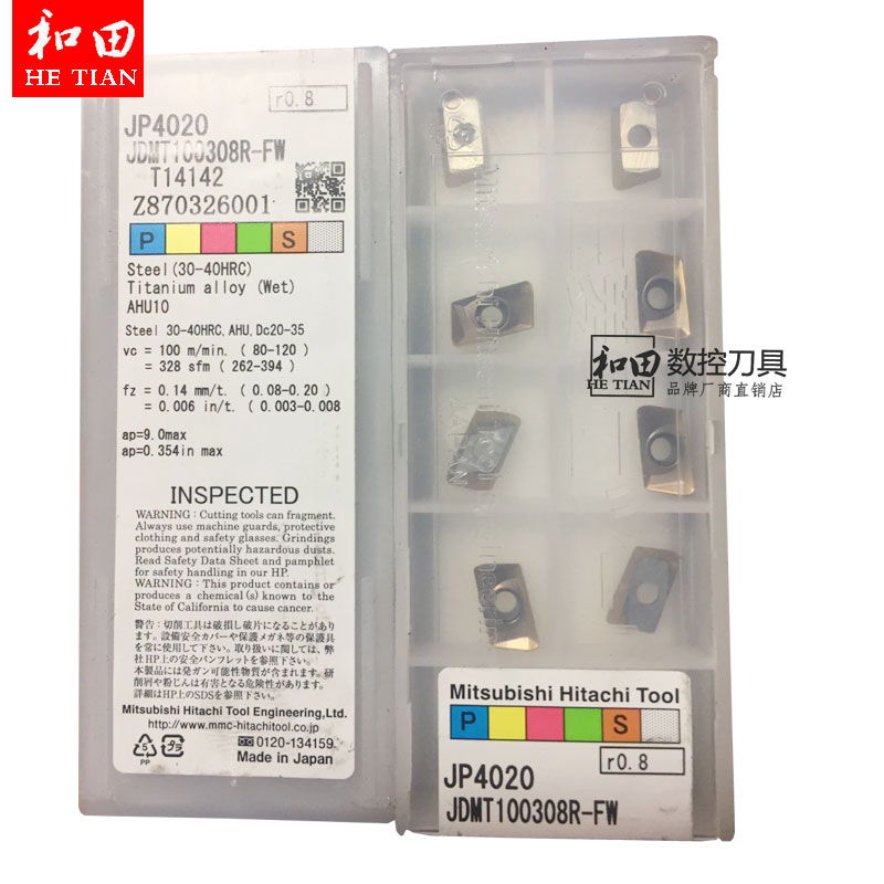 日立数控铣刀片加工不锈钢JDMT100308R-FW JP4020和田数控 刀具