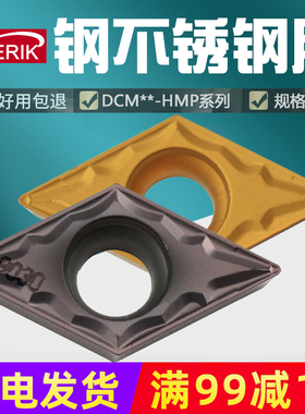 内孔镗车刀DCMT070204 11T304 308-HMP PC9030 NC3020