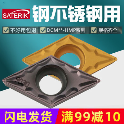 内孔镗车刀DCMT070204