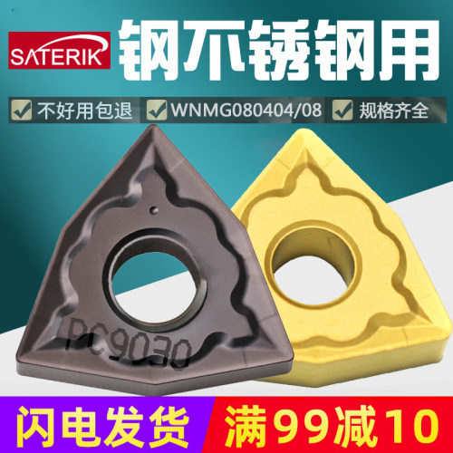 测试推荐WNMG080404-GS圆车刀