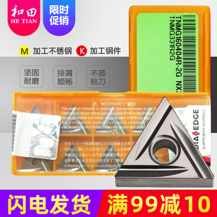三菱刀片TNMG160404R/160402R-2G NX2525/VP15TF陶瓷钢件车刀