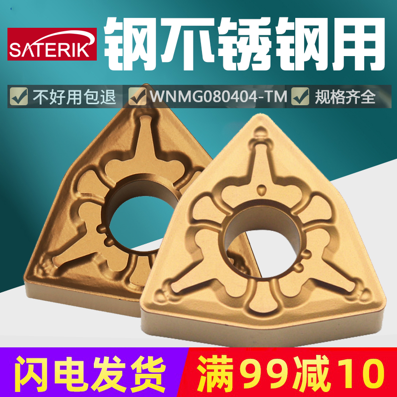 东芝WNMG080404-TM东芝槽型