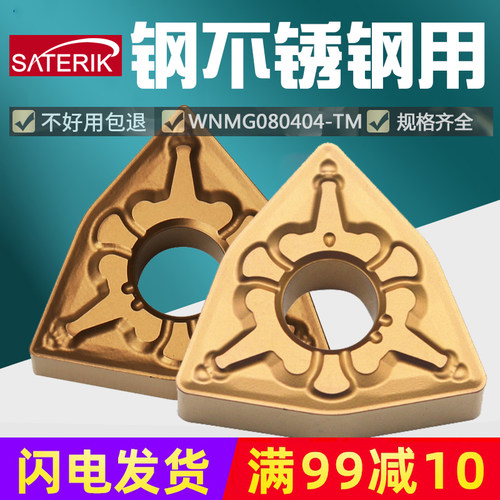东芝WNMG080404-TM东芝槽型