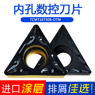 三角内孔数控车刀片TCMT