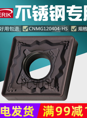 数控菱形圆车刀片CNMG120404 120408-HS PC9030不锈钢专用