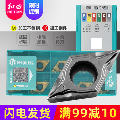 金属陶瓷镗孔内孔刀片DCMT