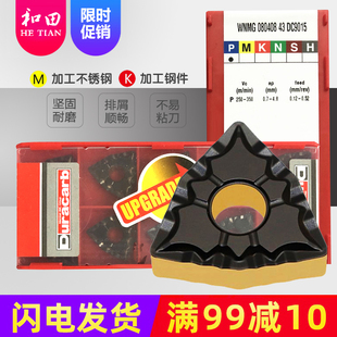 杜龙卡普数控刀片WNMG080404/080408/080412-43 DC9015双色涂层