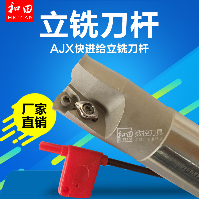 AJX快进给立铣刀杆C20 25 40 C32装三菱JDMW0903和JDMW1204刀片R2