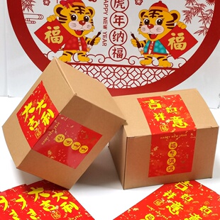 50张/包2024龙年新年快乐贴纸大吉大利封条贴纸红包礼物包装装饰