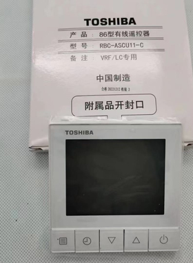 原装东芝多联机线控器RBC-ASCU11E-C控制面板86型按键液晶屏11E