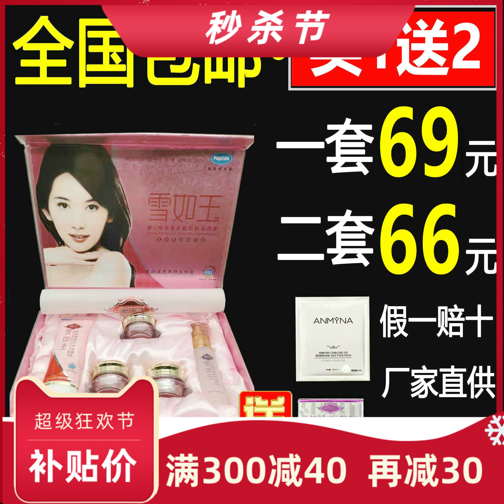 正品靓肤宝雪如玉美白嫩肤五件套装五合一化妆品颜如玉祛斑霜补水