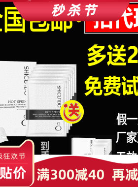 资春堂片装保湿面膜贴包邮